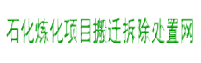 二手设备回收网